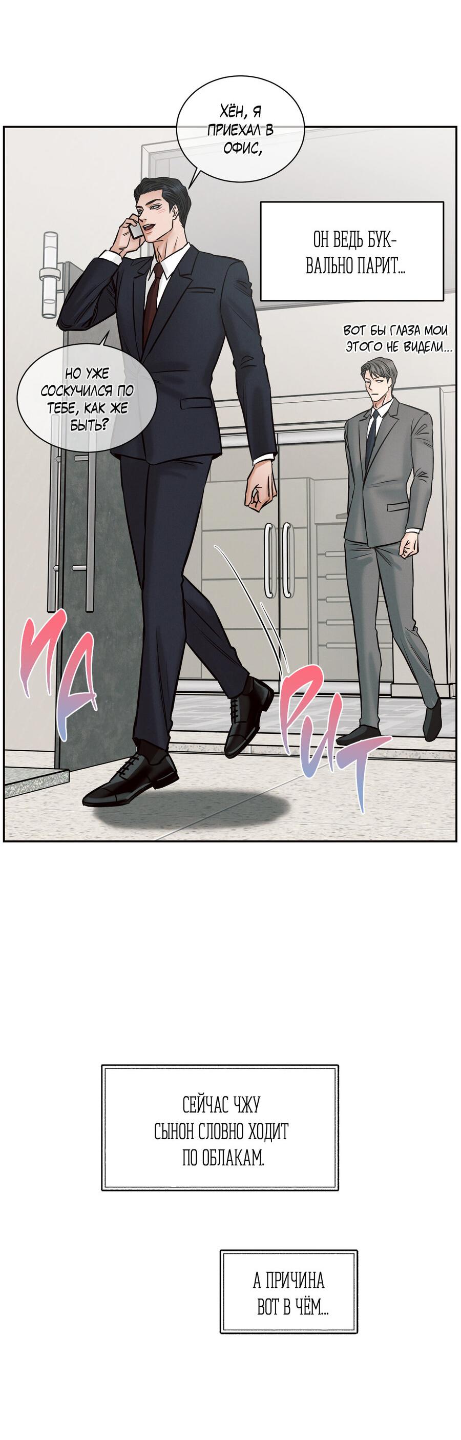 Манга Даже если не любишь меня - Глава 114 Страница 15