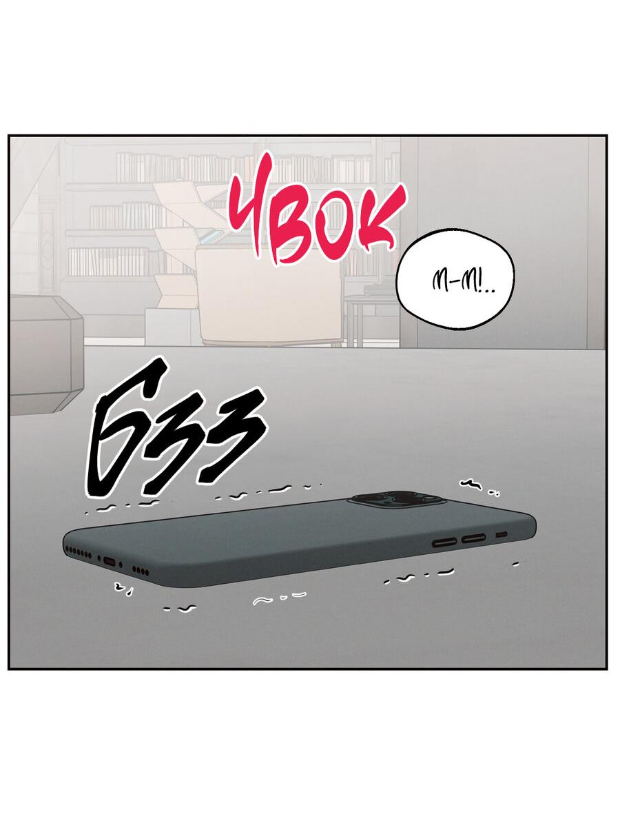 Манга Даже если не любишь меня - Глава 114 Страница 4