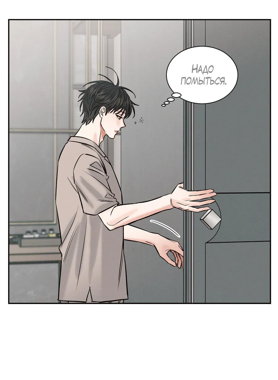 Манга Даже если не любишь меня - Глава 114 Страница 57