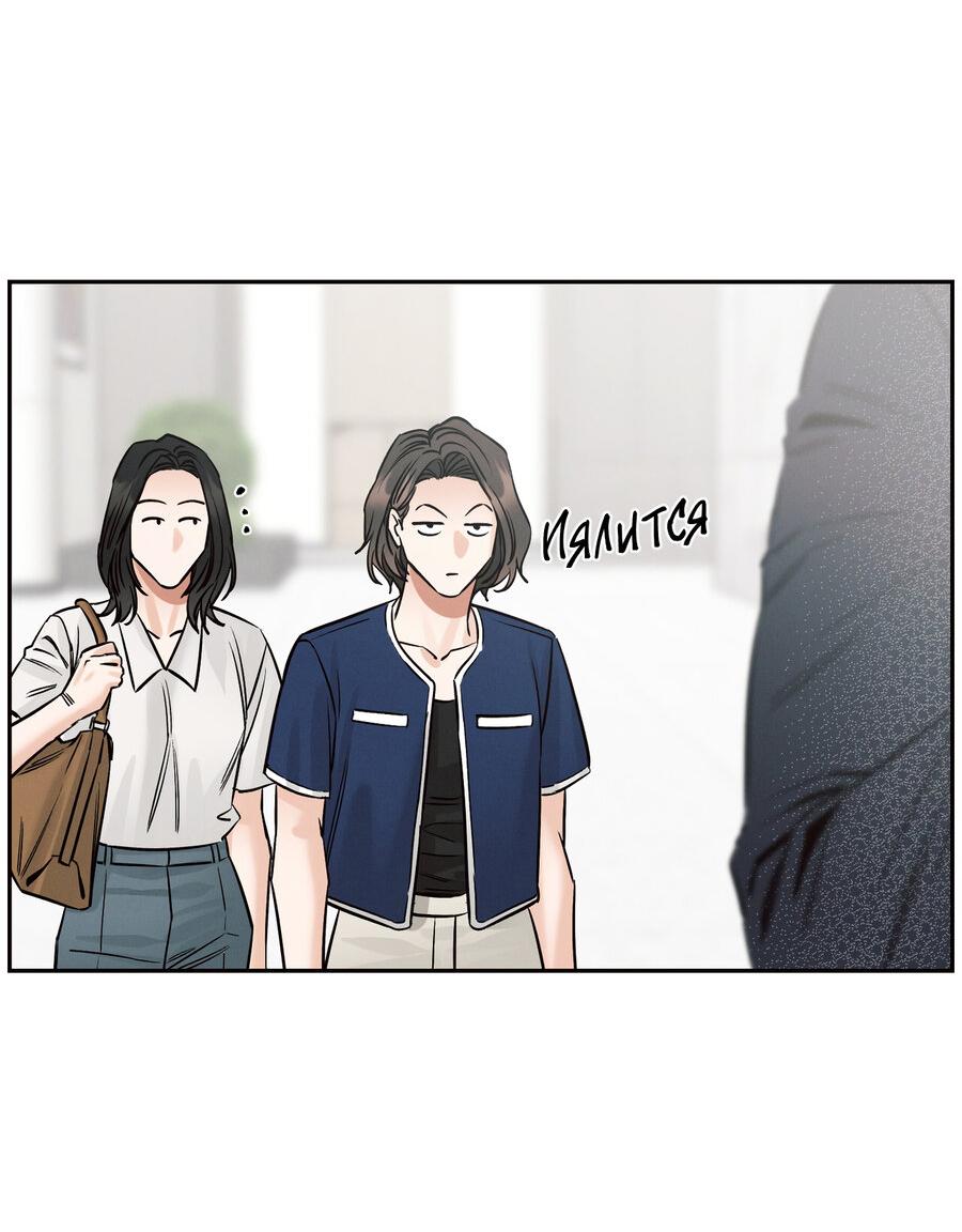 Манга Даже если не любишь меня - Глава 114 Страница 11
