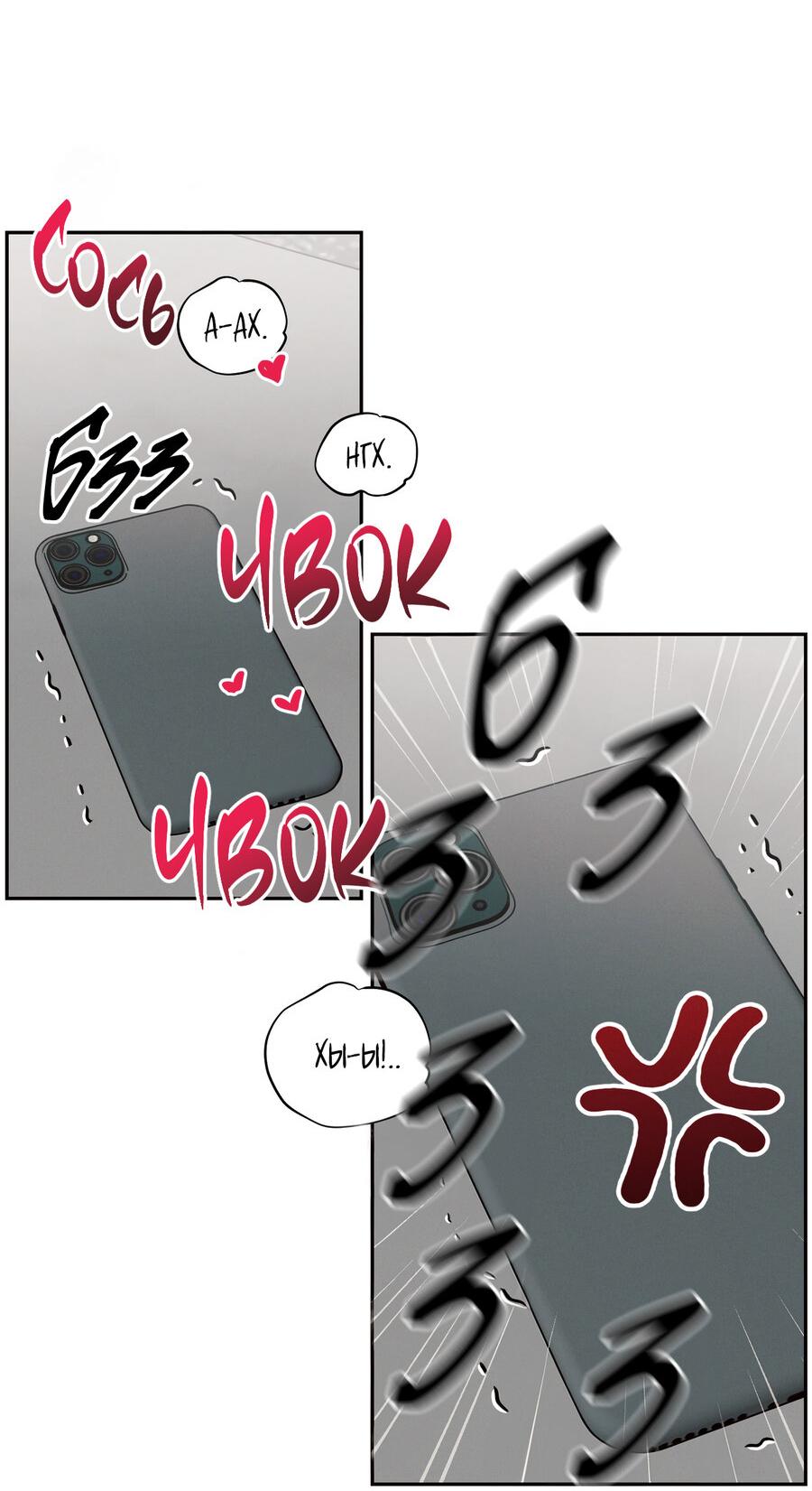 Манга Даже если не любишь меня - Глава 114 Страница 6