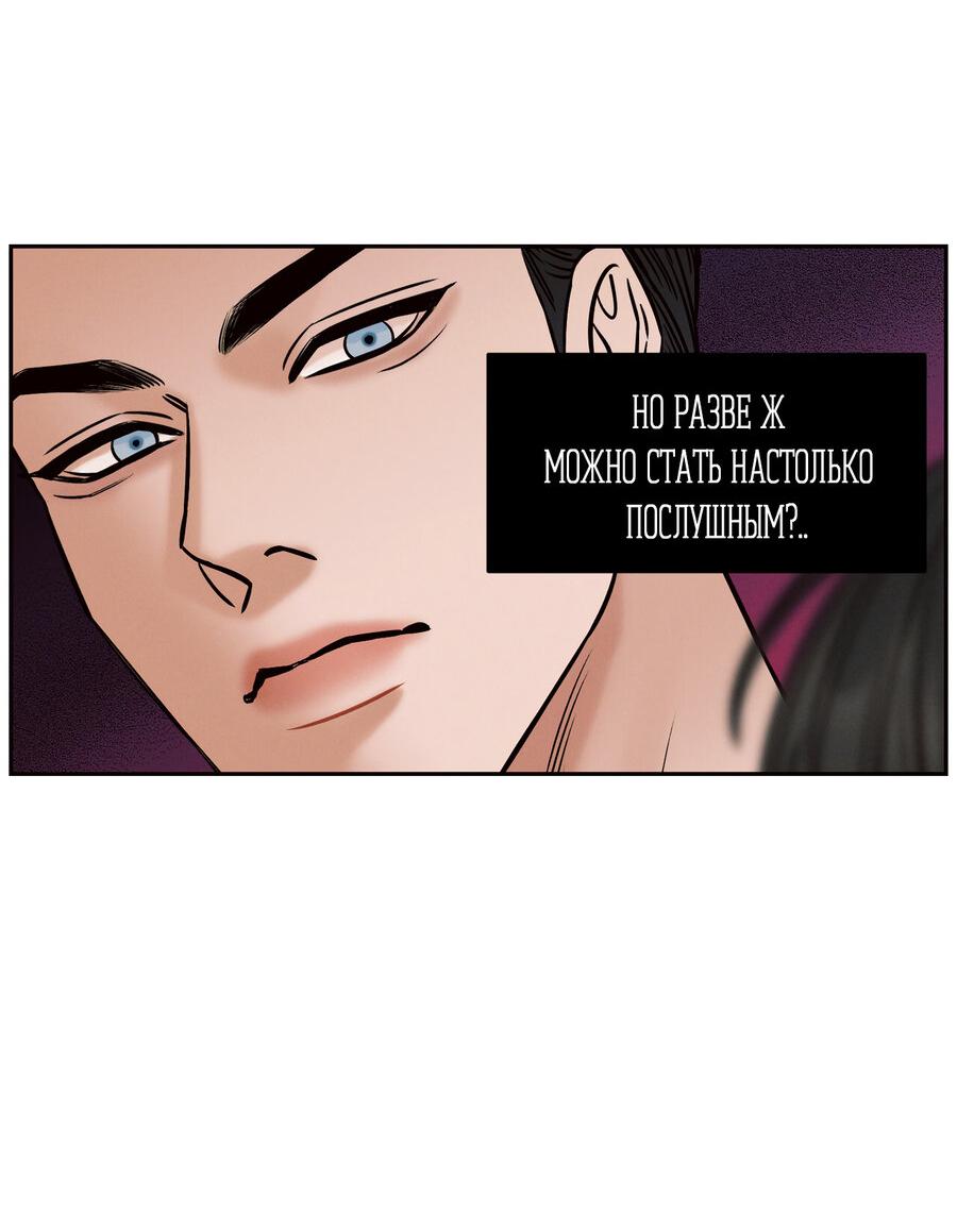 Манга Даже если не любишь меня - Глава 114 Страница 23