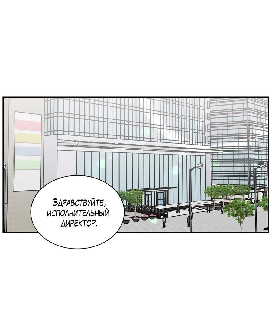 Манга Даже если не любишь меня - Глава 114 Страница 9