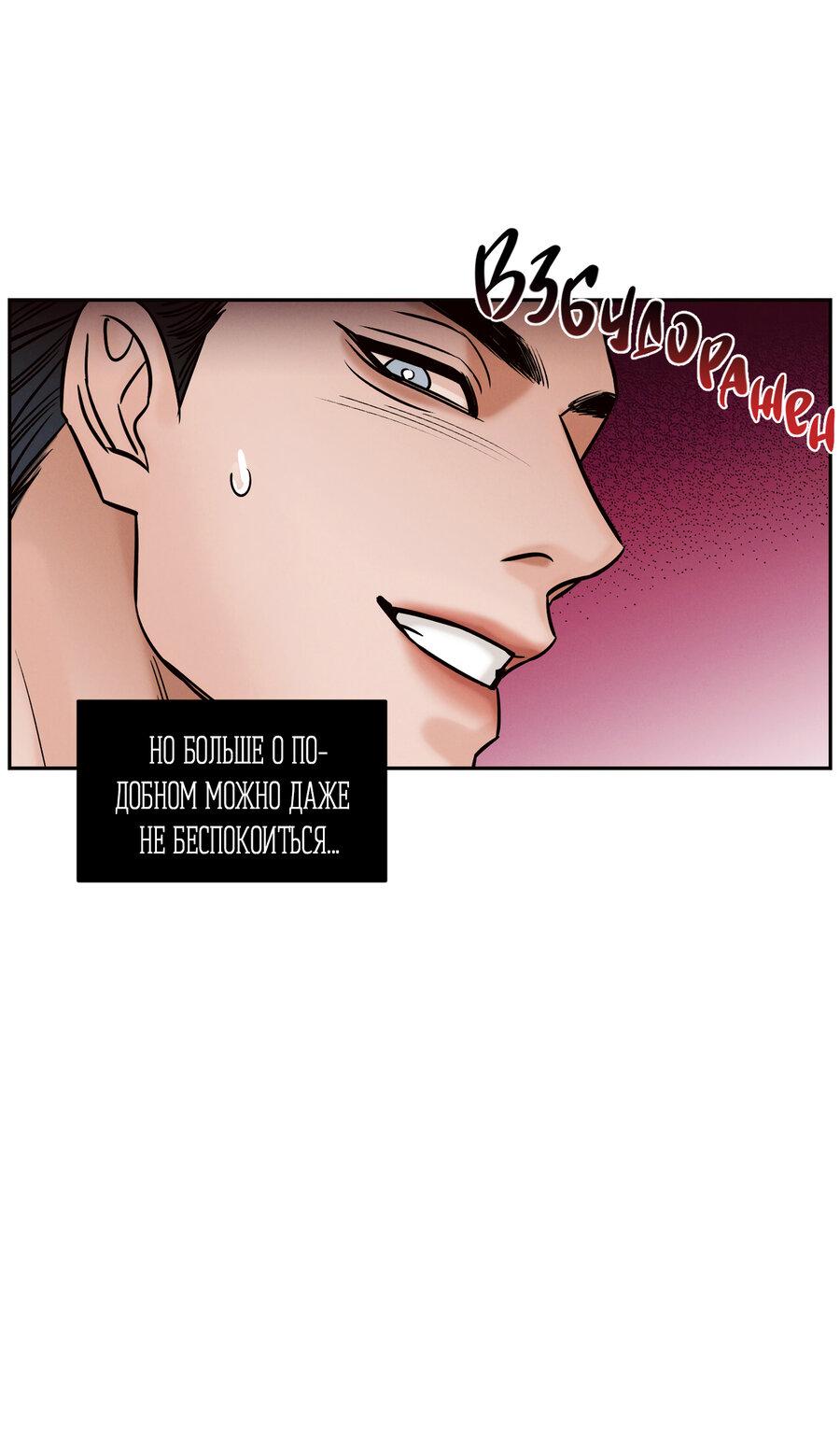 Манга Даже если не любишь меня - Глава 114 Страница 30