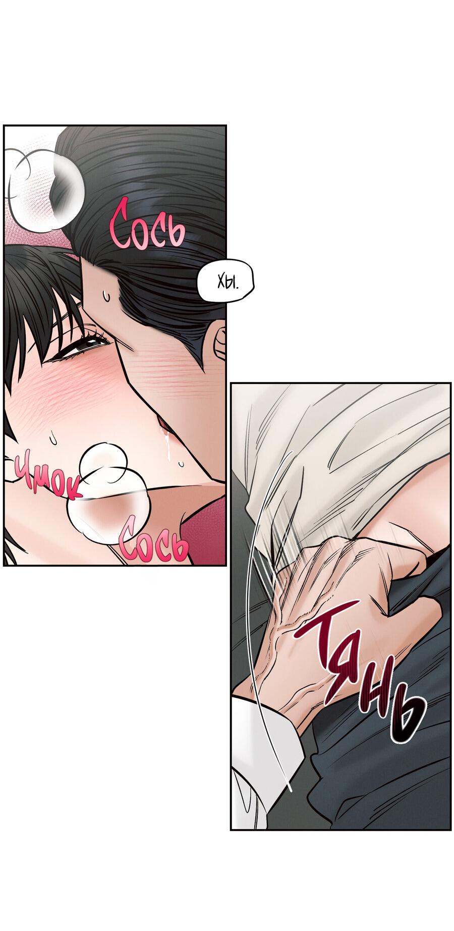 Манга Даже если не любишь меня - Глава 114 Страница 45