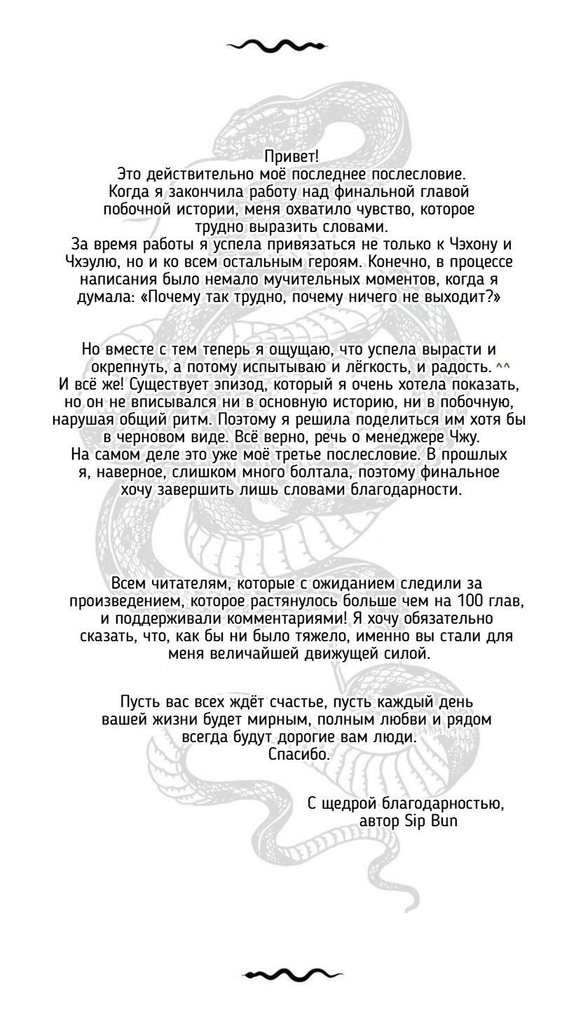 Манга Хладнокровный зверь - Глава 115 Страница 1