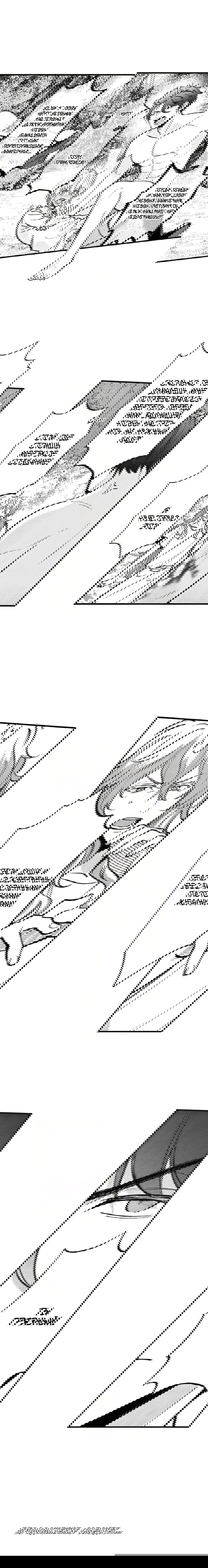 Манга Реинкарнация в Короля демонов Ивлогию - Глава 71 Страница 7