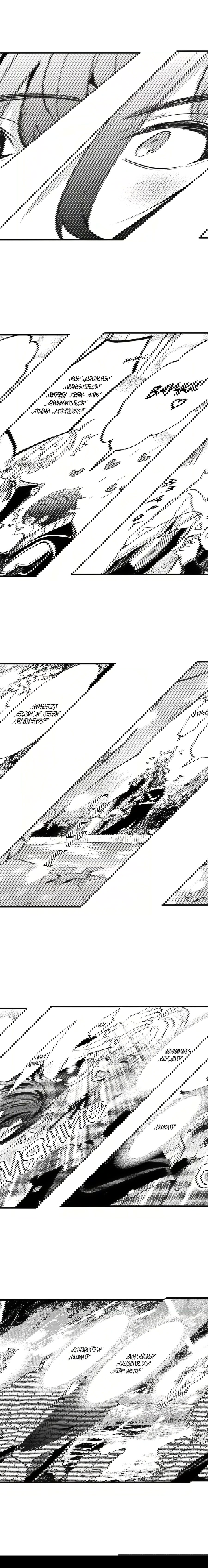 Манга Реинкарнация в Короля демонов Ивлогию - Глава 71 Страница 3