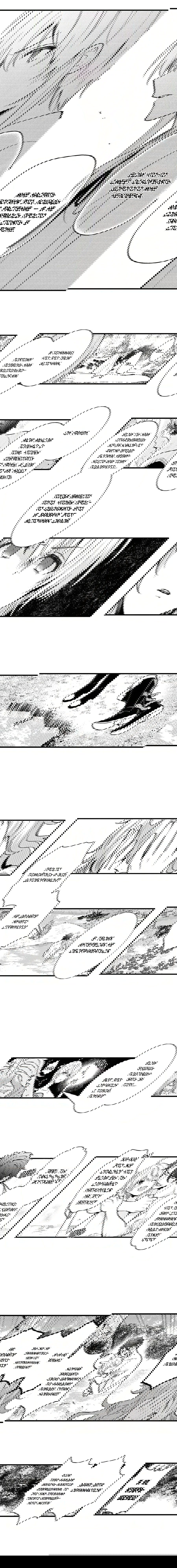 Манга Реинкарнация в Короля демонов Ивлогию - Глава 72 Страница 2