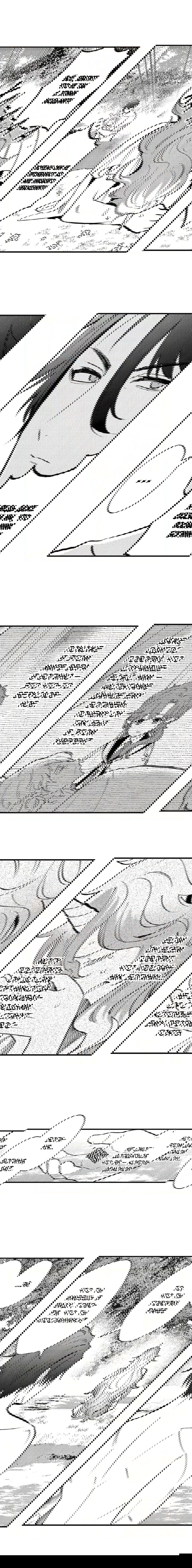 Манга Реинкарнация в Короля демонов Ивлогию - Глава 72 Страница 3