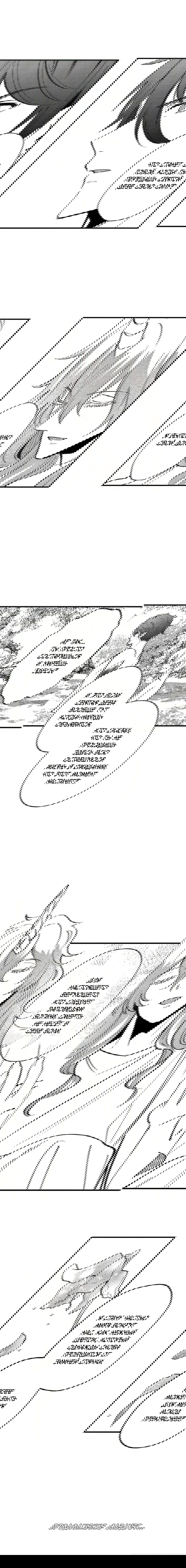 Манга Реинкарнация в Короля демонов Ивлогию - Глава 73 Страница 7