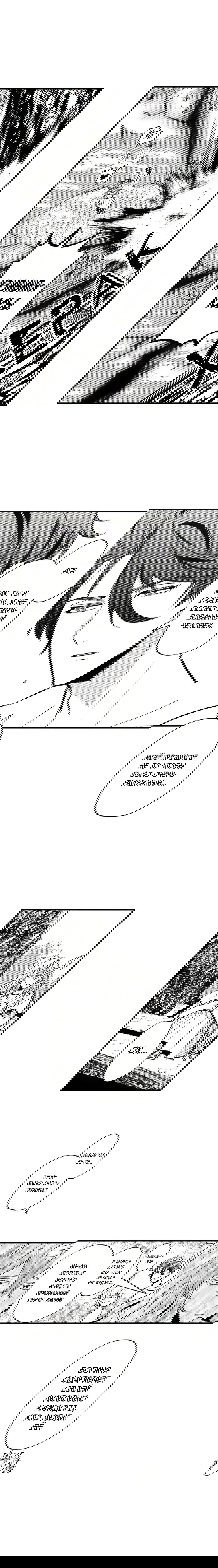 Манга Реинкарнация в Короля демонов Ивлогию - Глава 73 Страница 5