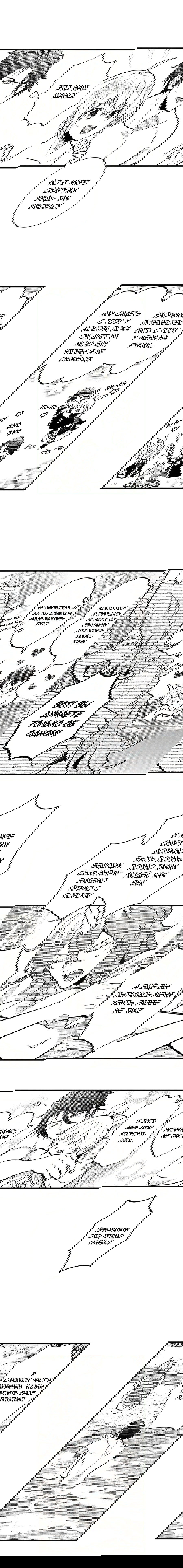 Манга Реинкарнация в Короля демонов Ивлогию - Глава 74 Страница 3