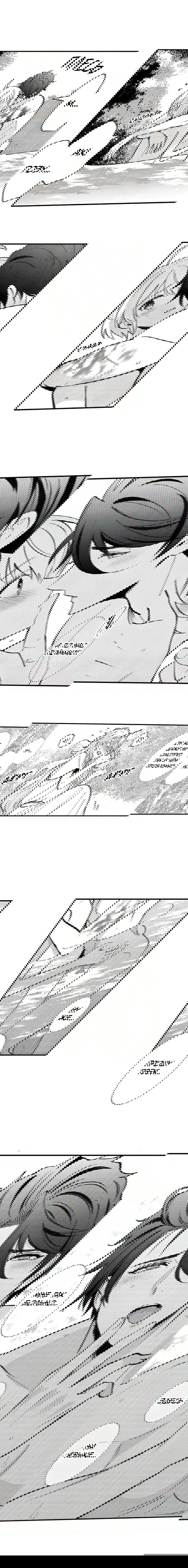 Манга Реинкарнация в Короля демонов Ивлогию - Глава 75 Страница 5