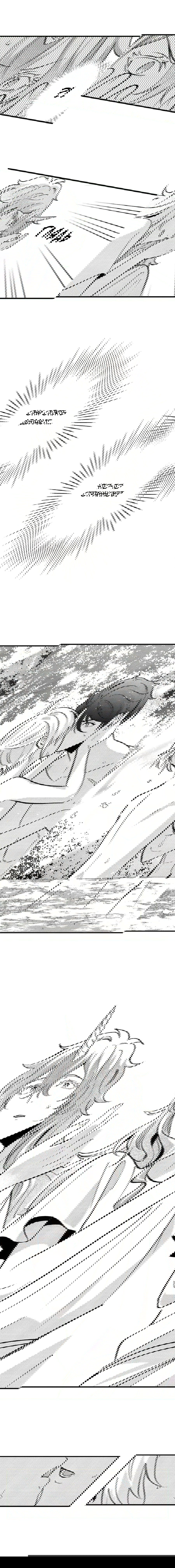 Манга Реинкарнация в Короля демонов Ивлогию - Глава 75 Страница 2