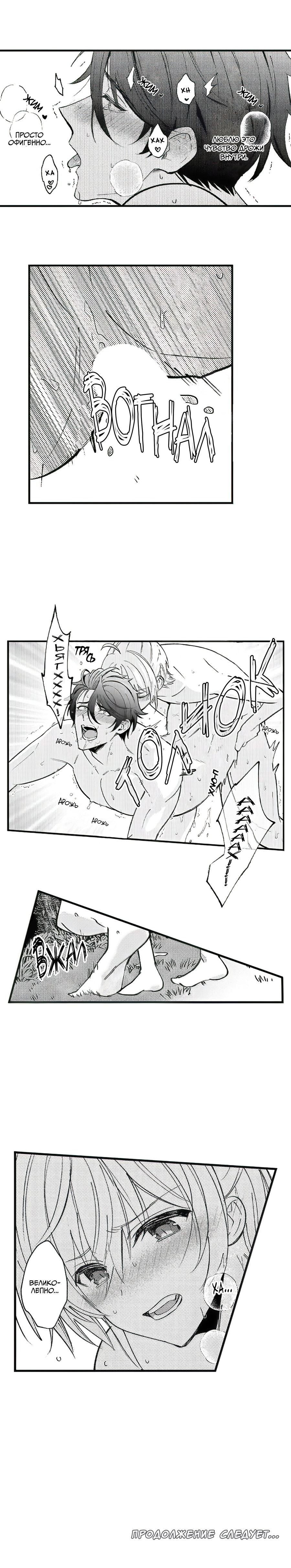 Манга Реинкарнация в Короля демонов Ивлогию - Глава 77 Страница 8