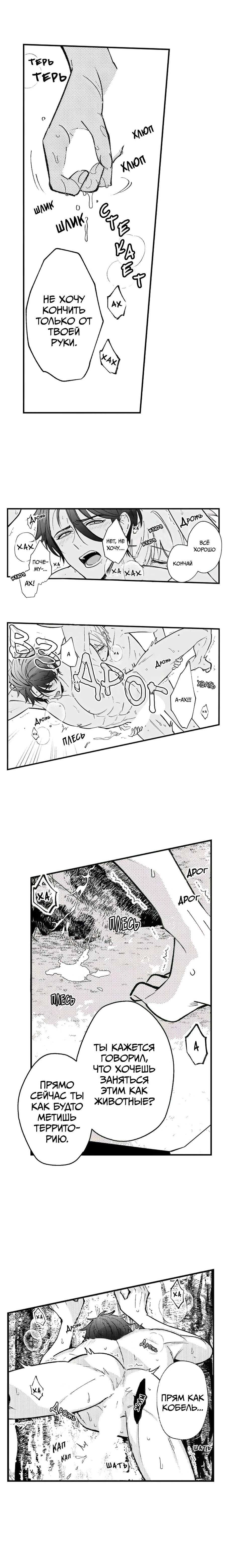 Манга Реинкарнация в Короля демонов Ивлогию - Глава 77 Страница 5