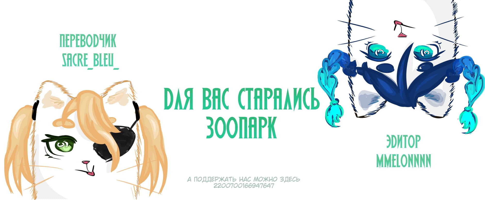 Манга Реинкарнация в Короля демонов Ивлогию - Глава 32 Страница 10