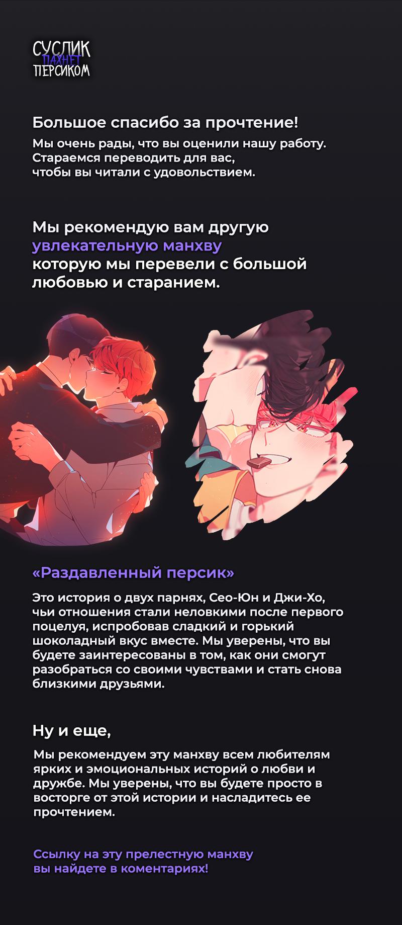 Манга Реинкарнация в Короля демонов Ивлогию - Глава 48 Страница 6