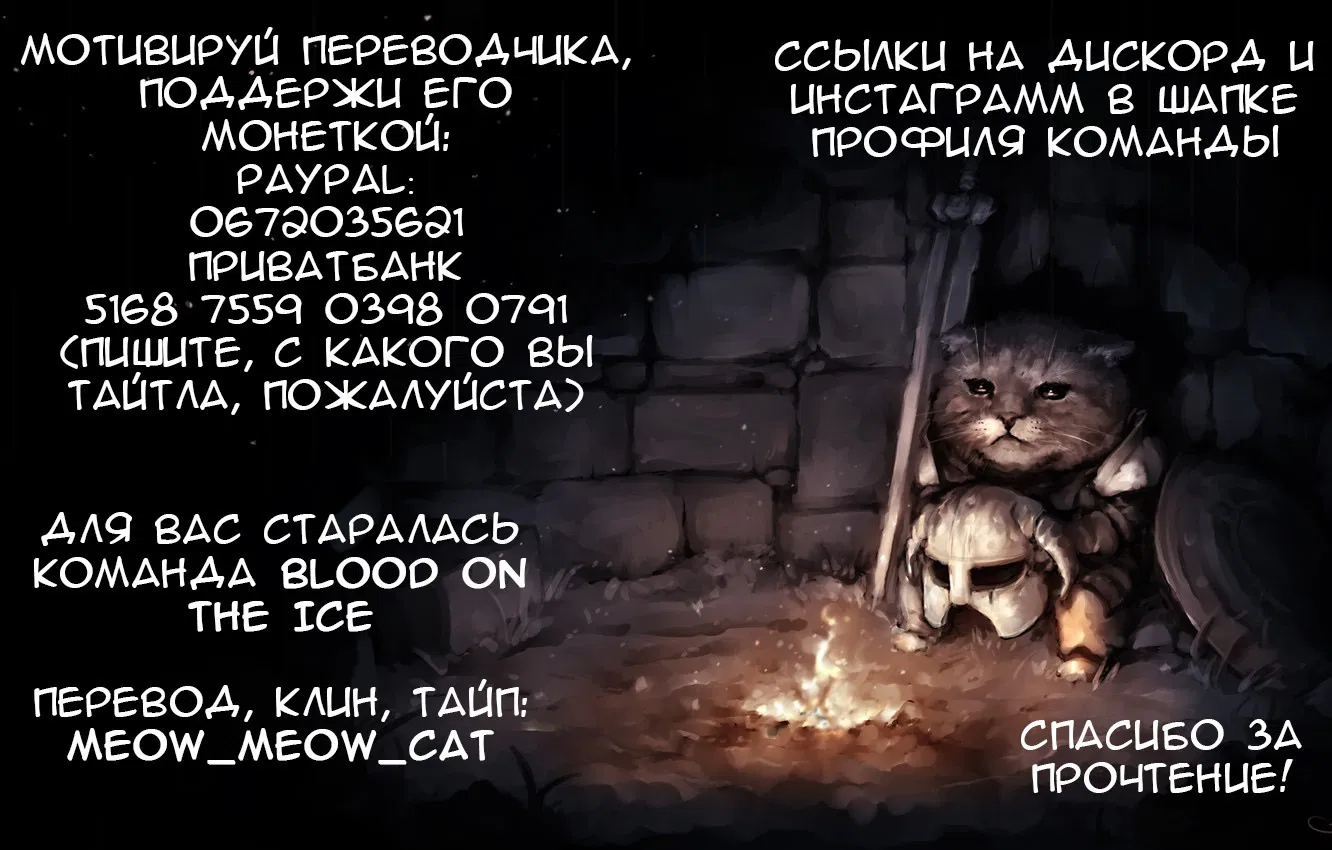 Манга Не может быть, чтобы это была судьба - Глава 9 Страница 35