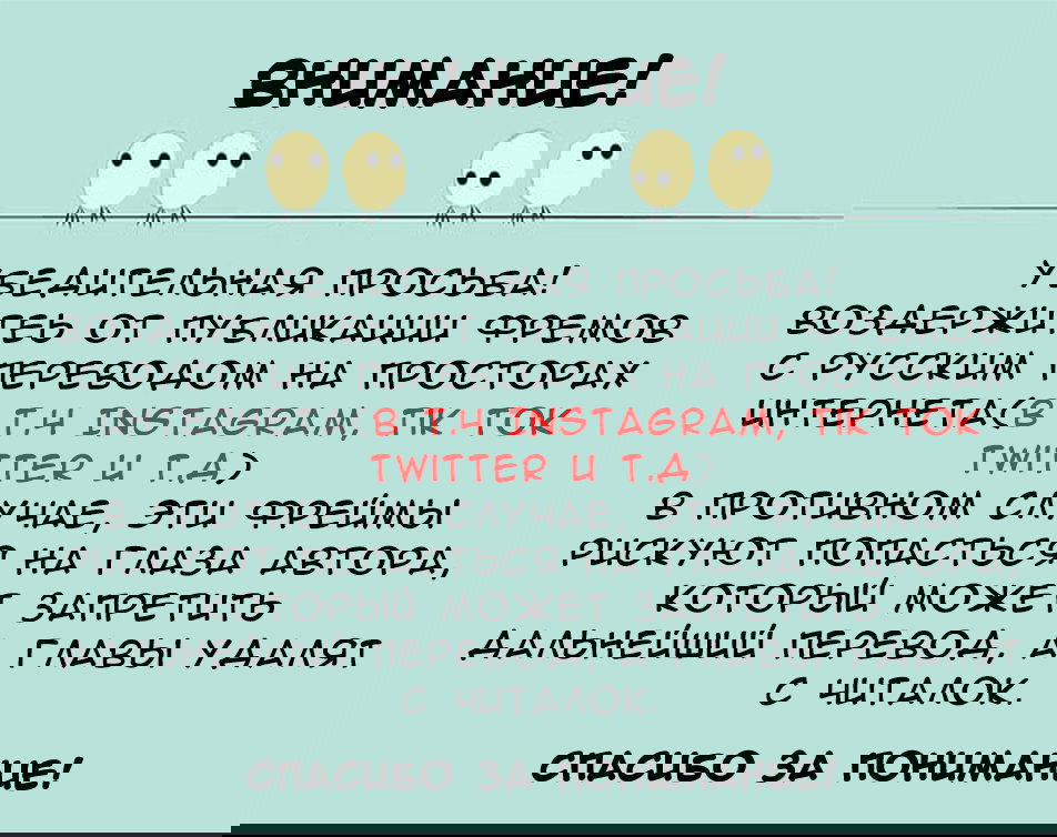 Манга Мой мастер - Глава 0 Страница 5