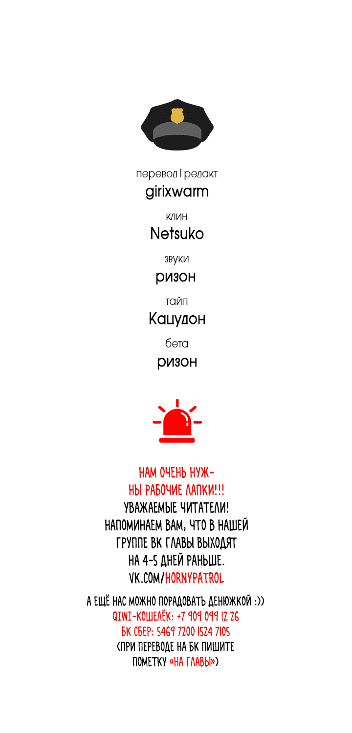 Манга Мой мастер - Глава 19 Страница 10