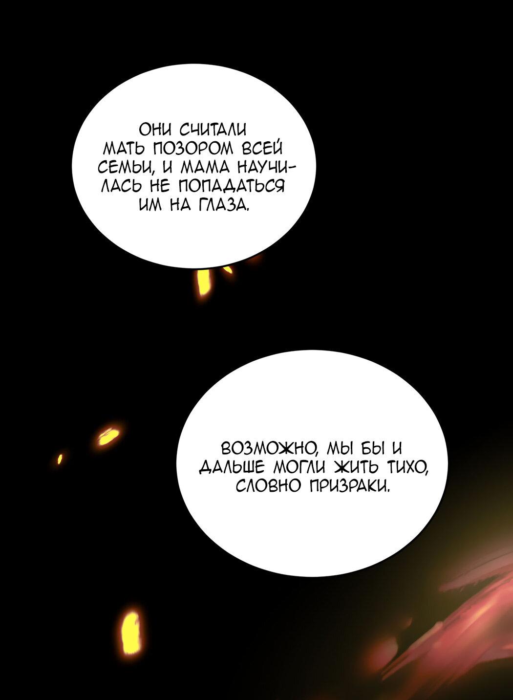 Манга Мой мастер - Глава 47 Страница 43