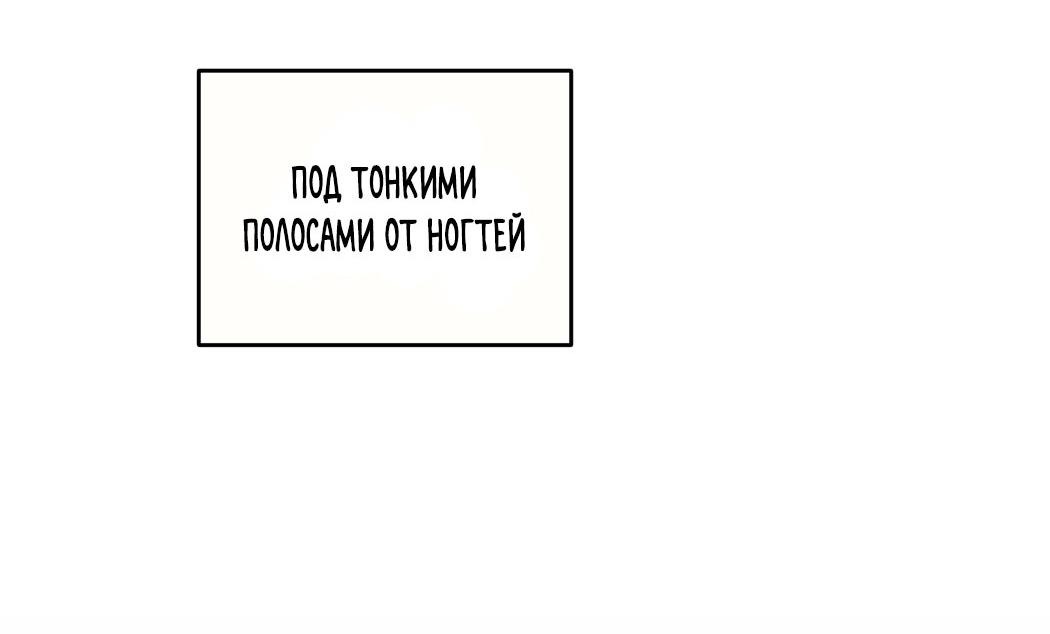 Манга Мой мастер - Глава 47 Страница 15