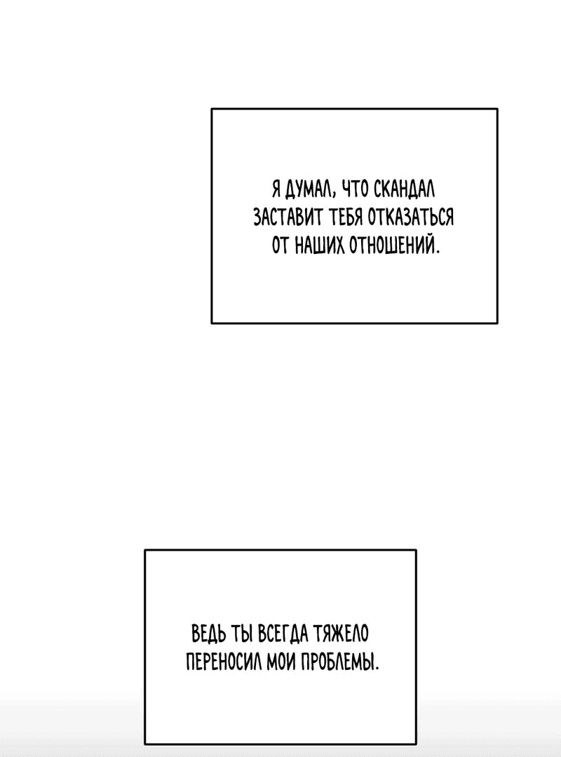 Манга Мой мастер - Глава 58 Страница 13