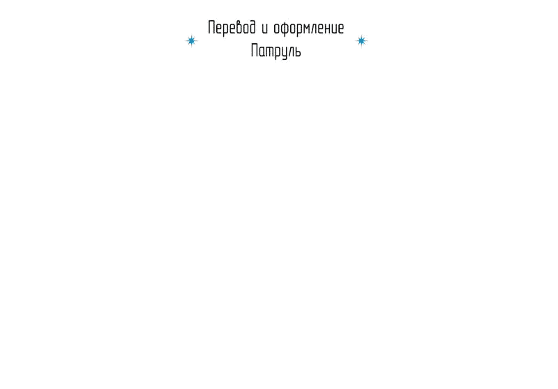 Манга Мой мастер - Глава 56 Страница 67