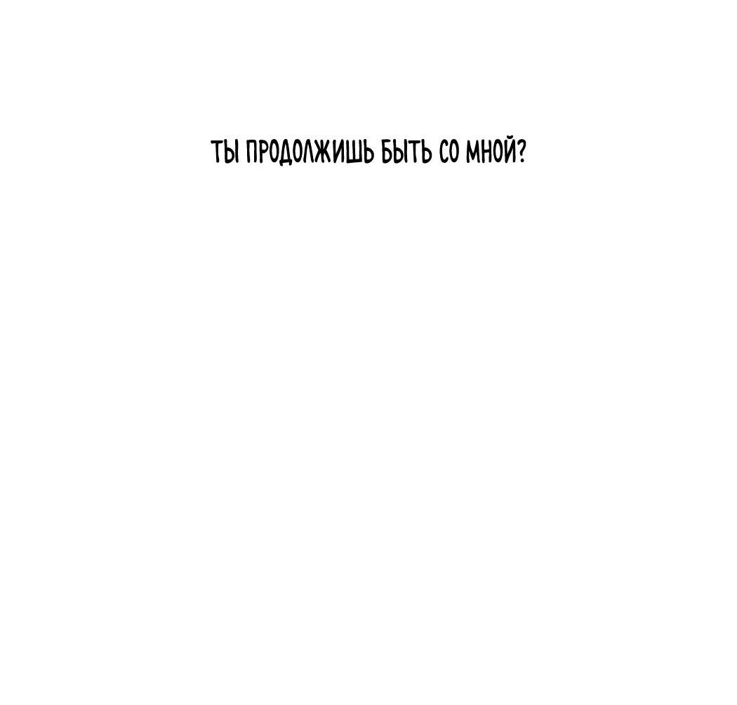 Манга Мой мастер - Глава 65.6 Страница 3