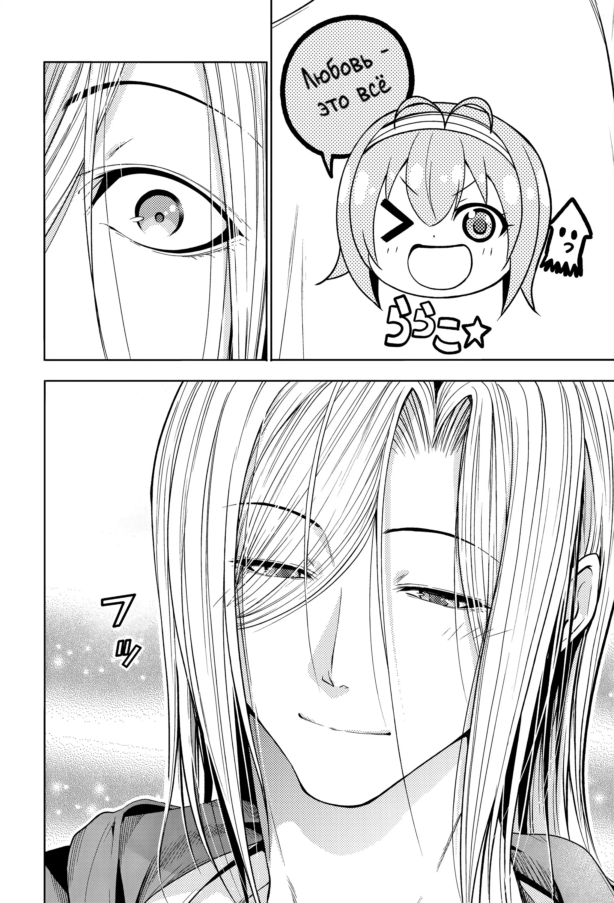 Манга Необъятный океан - Глава 106 Страница 45