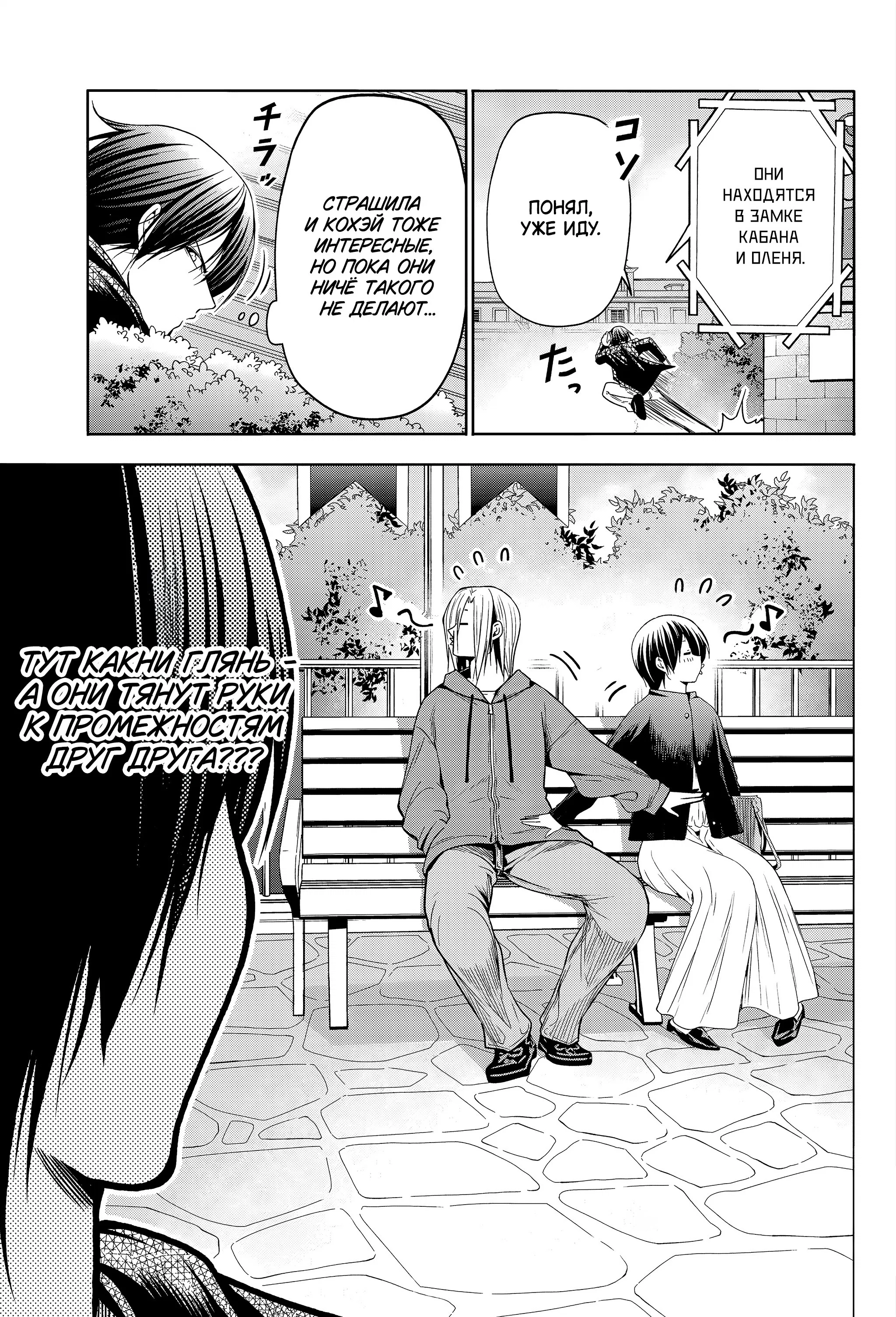 Манга Необъятный океан - Глава 106 Страница 28