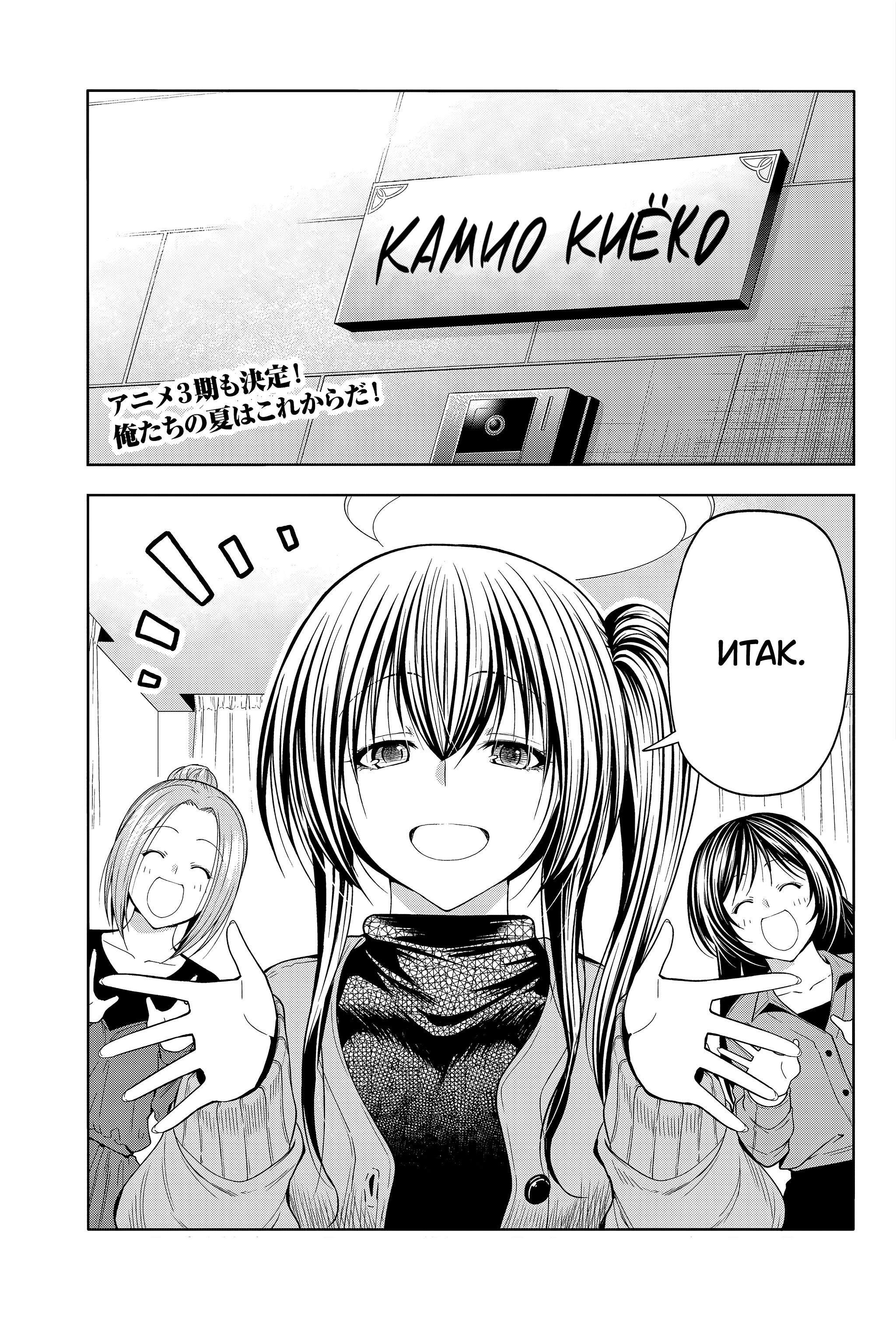 Манга Необъятный океан - Глава 106 Страница 2