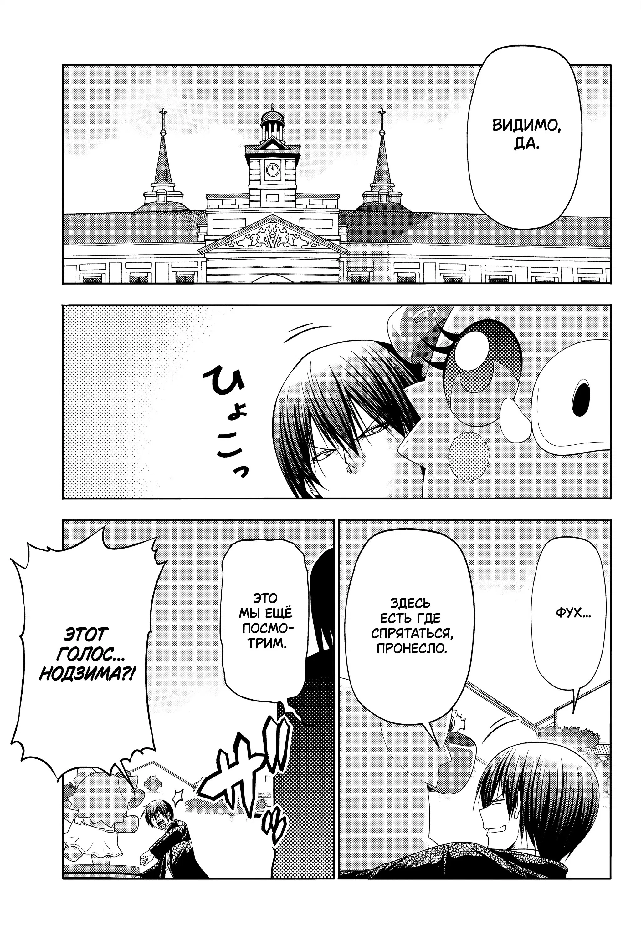 Манга Необъятный океан - Глава 106 Страница 46