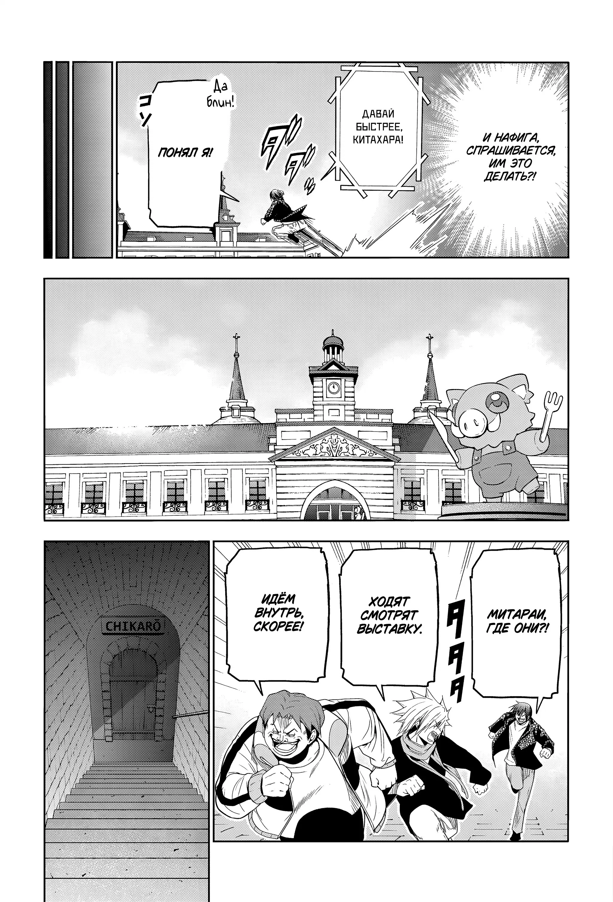 Манга Необъятный океан - Глава 106 Страница 29