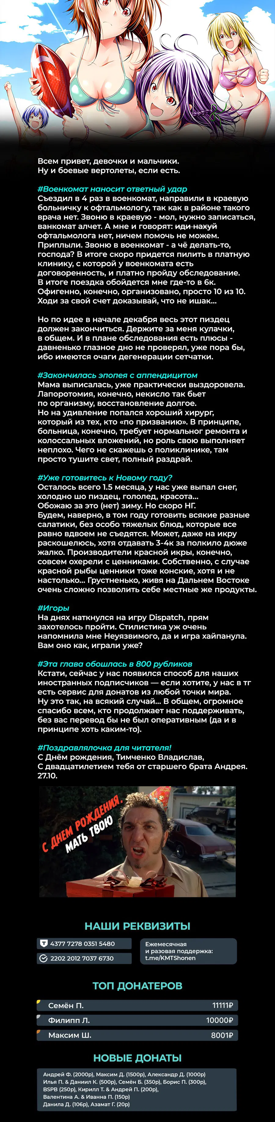 Манга Необъятный океан - Глава 106 Страница 54