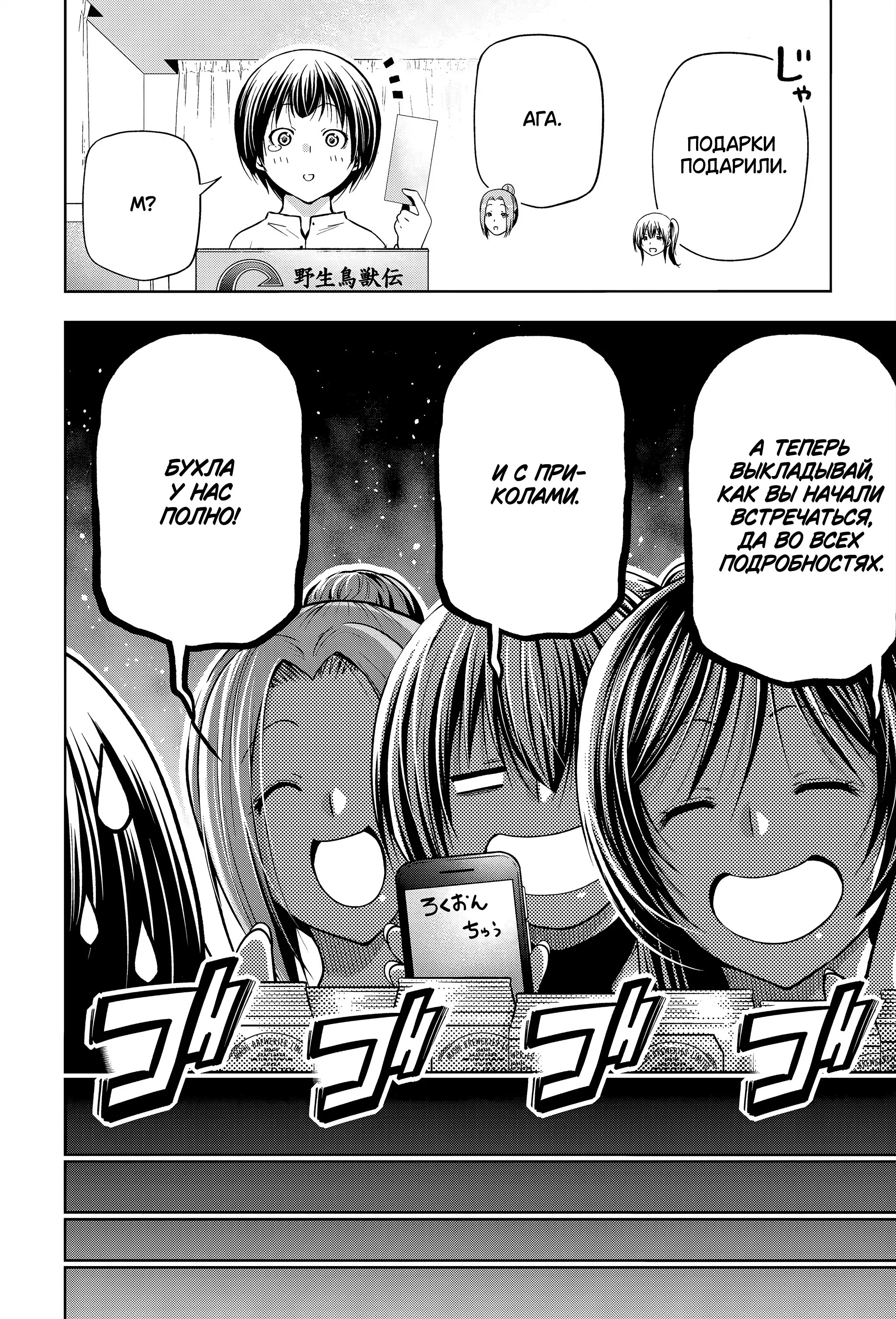 Манга Необъятный океан - Глава 106 Страница 7