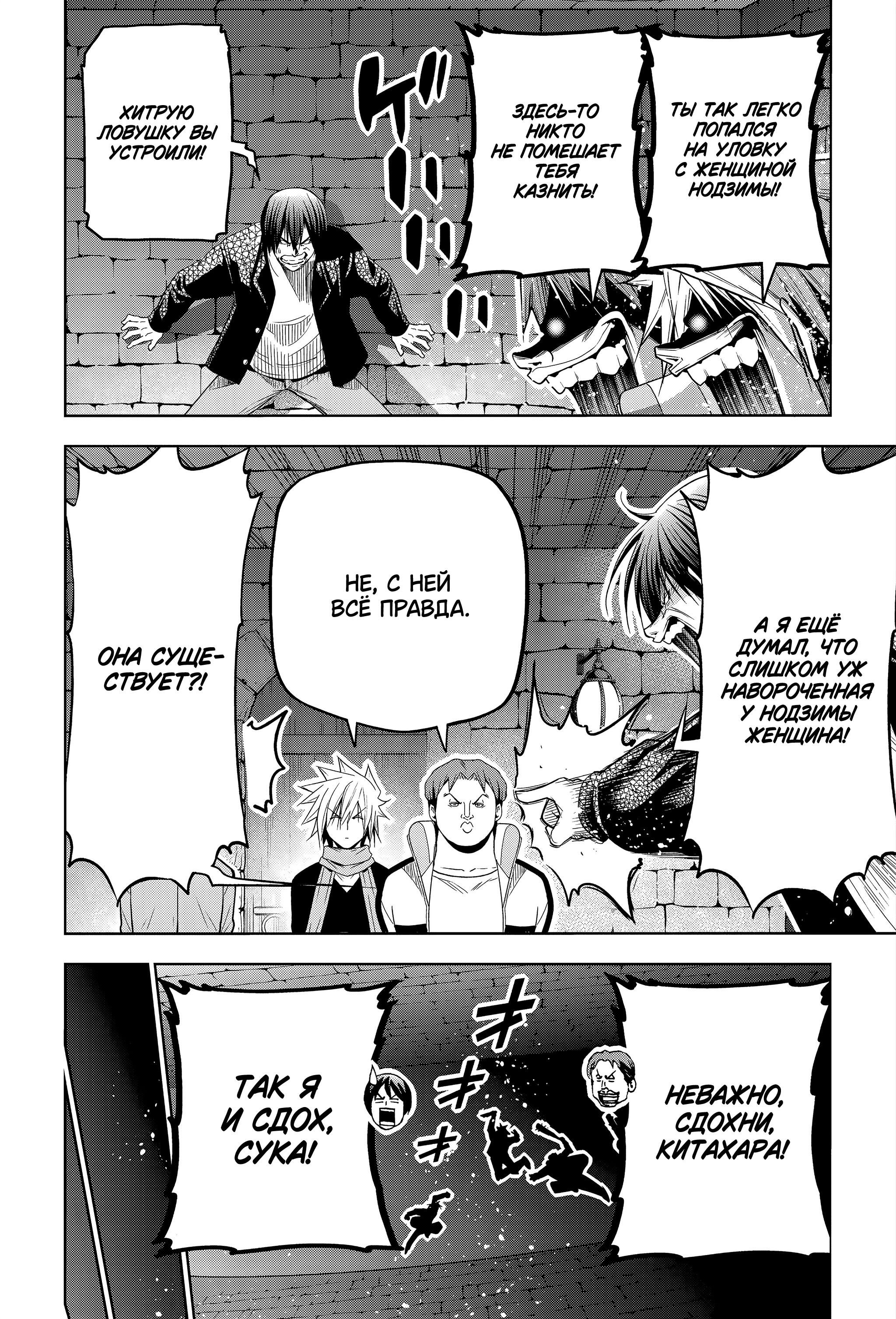 Манга Необъятный океан - Глава 106 Страница 33