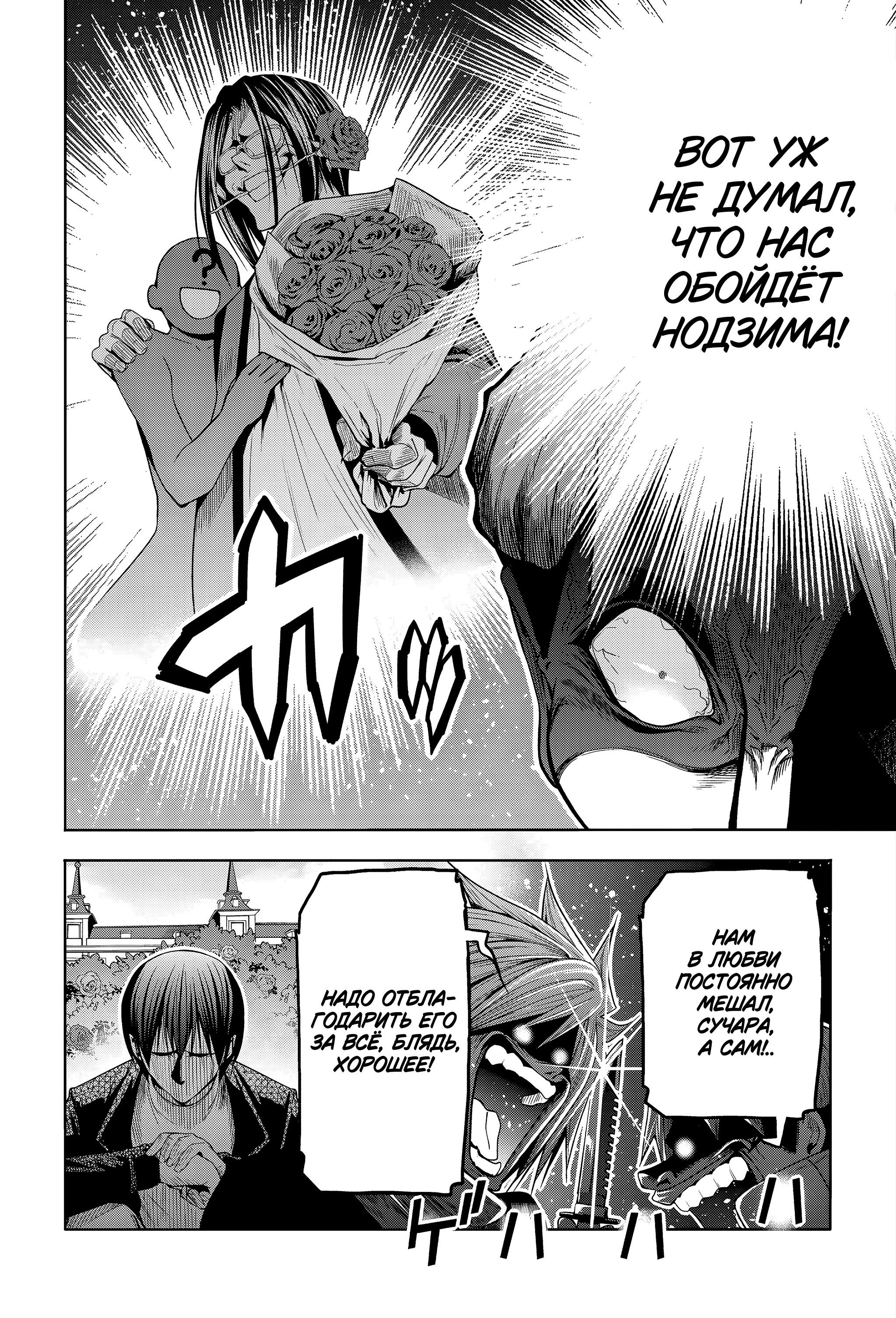 Манга Необъятный океан - Глава 106 Страница 9