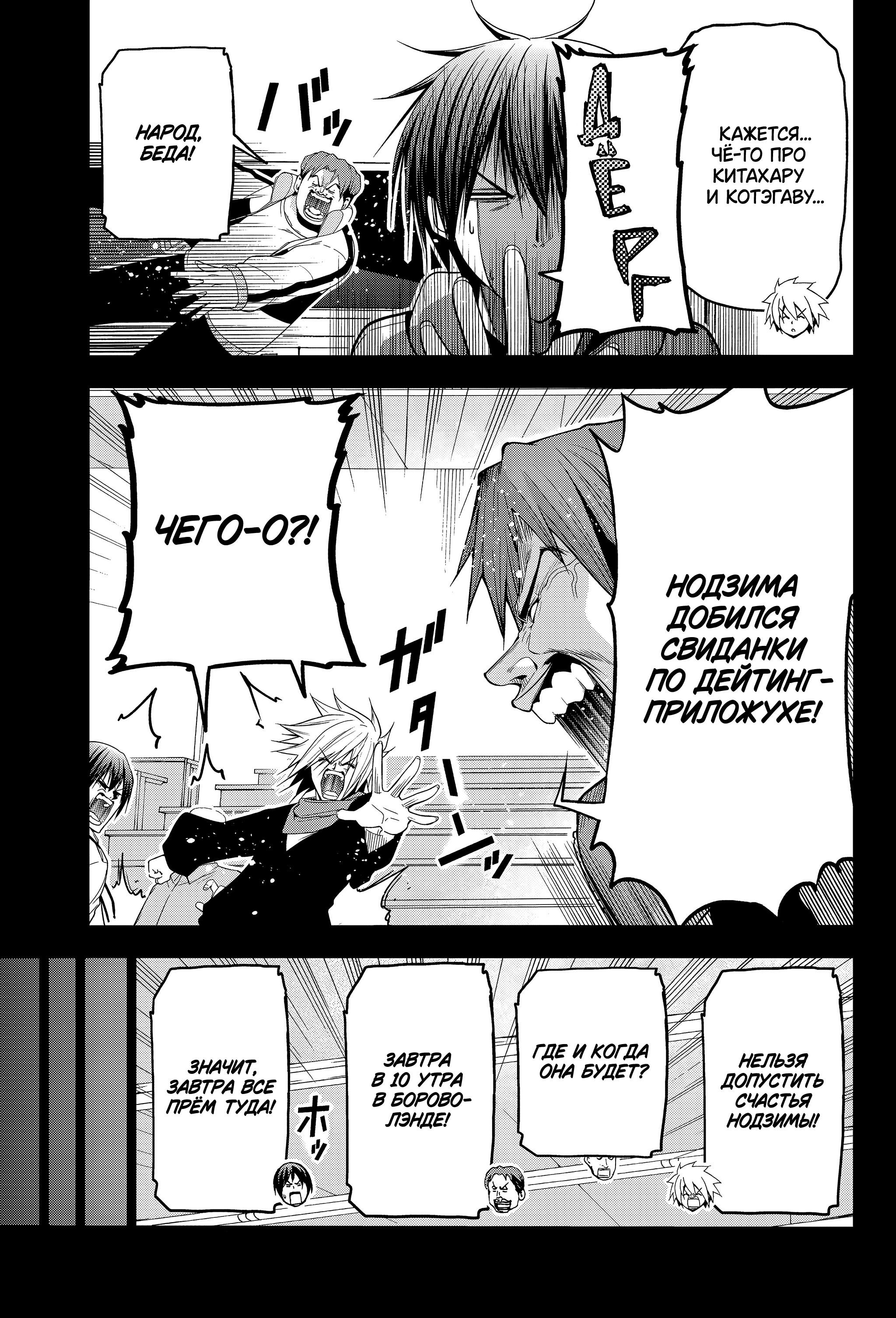 Манга Необъятный океан - Глава 106 Страница 12