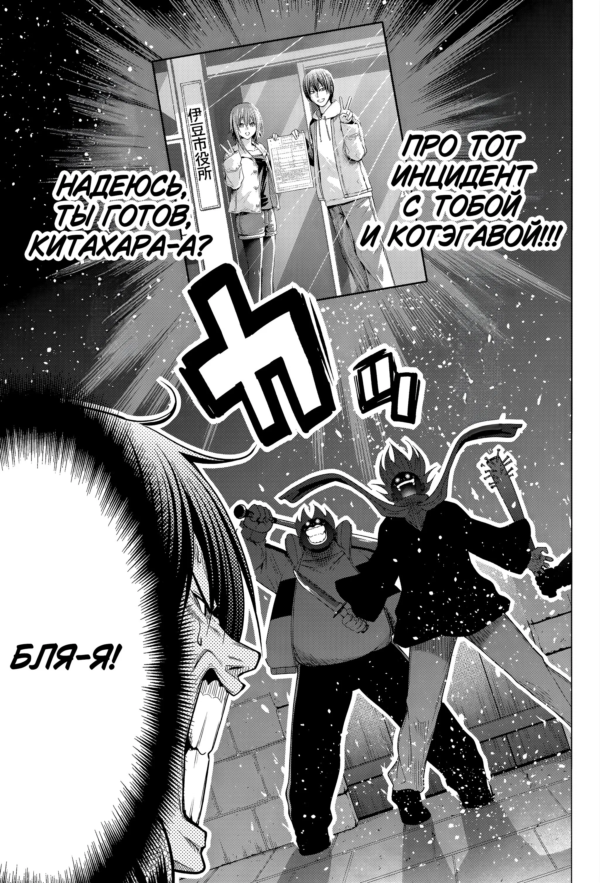 Манга Необъятный океан - Глава 106 Страница 32