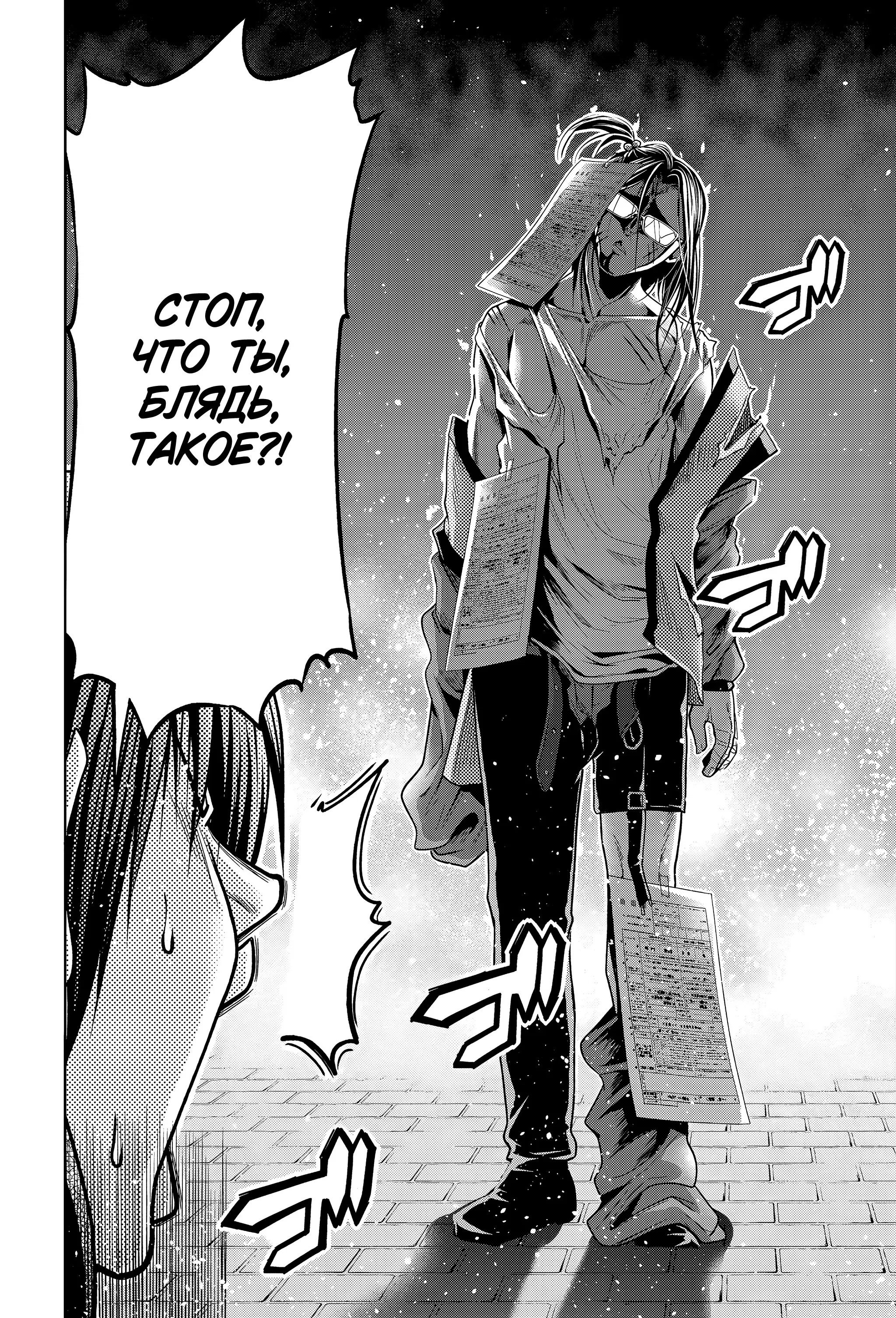 Манга Необъятный океан - Глава 106 Страница 47