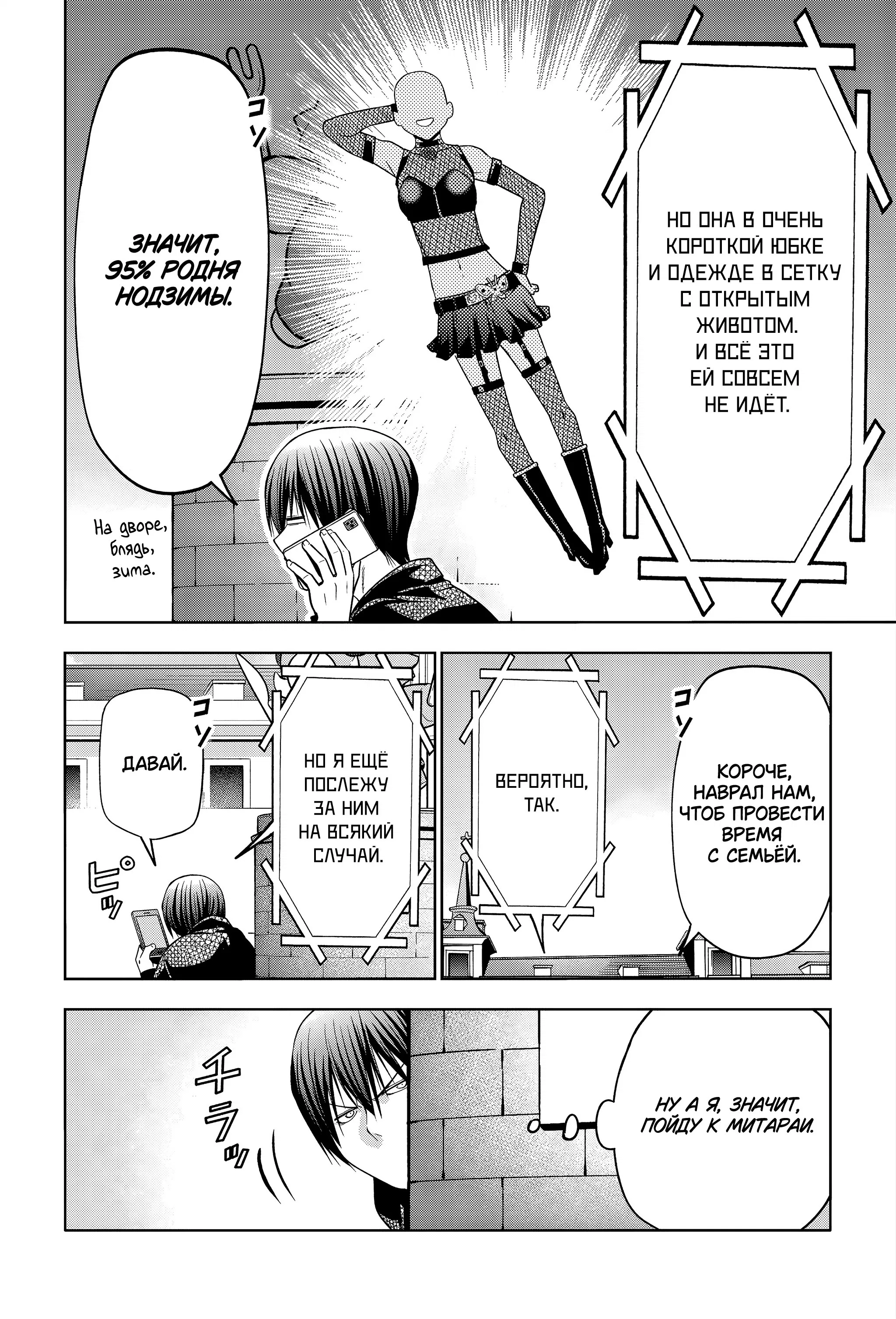 Манга Необъятный океан - Глава 106 Страница 17