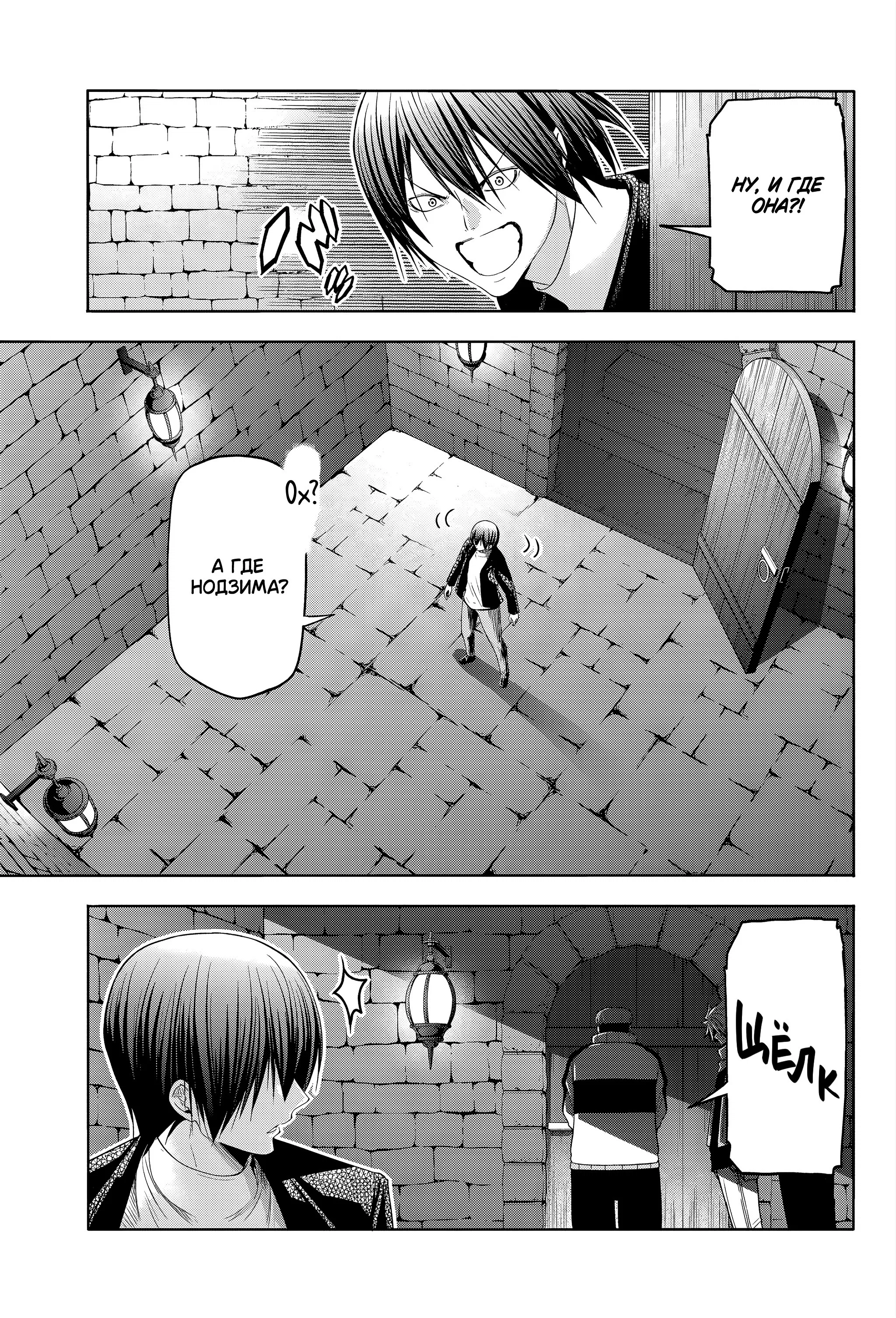 Манга Необъятный океан - Глава 106 Страница 30