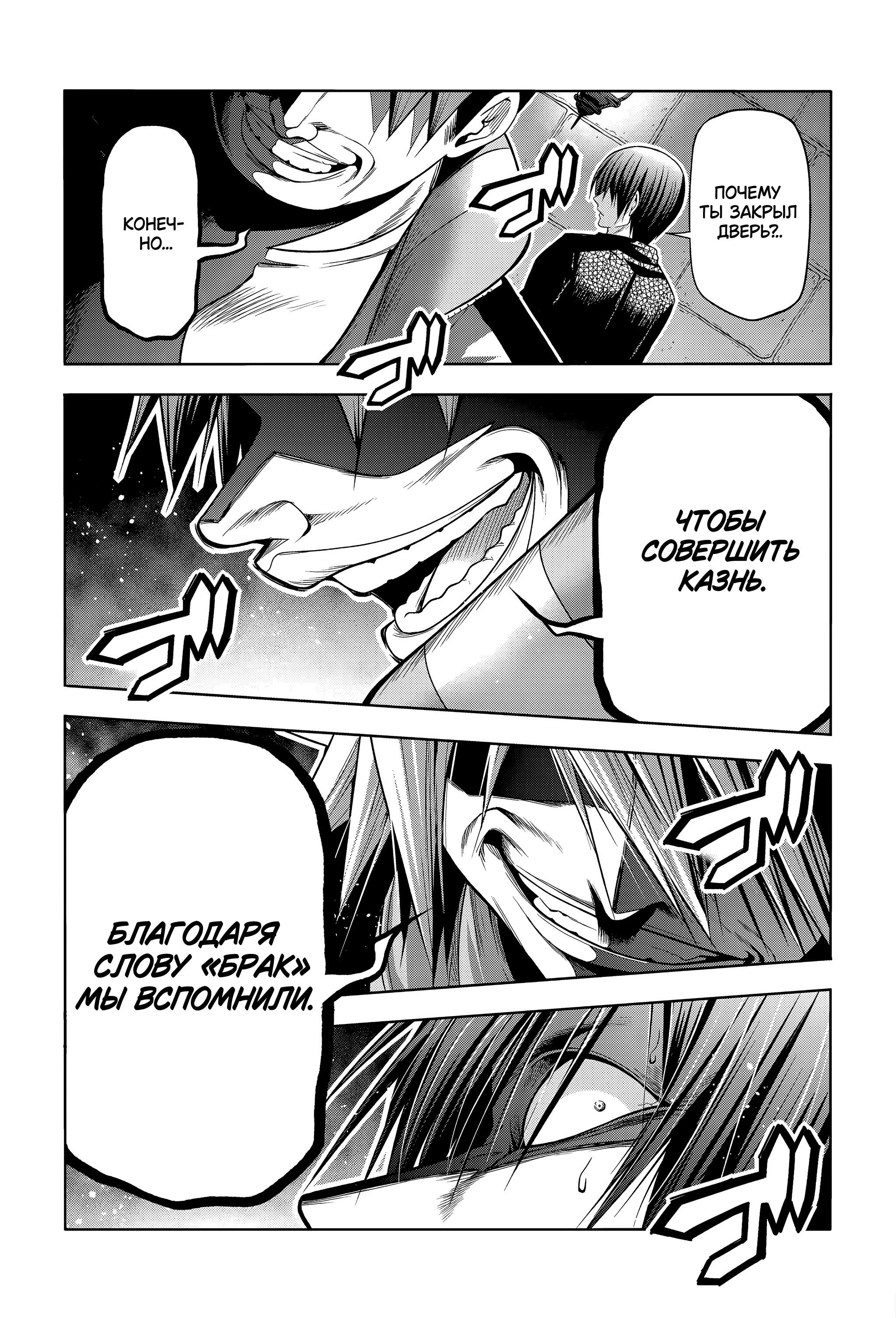 Манга Необъятный океан - Глава 106 Страница 31