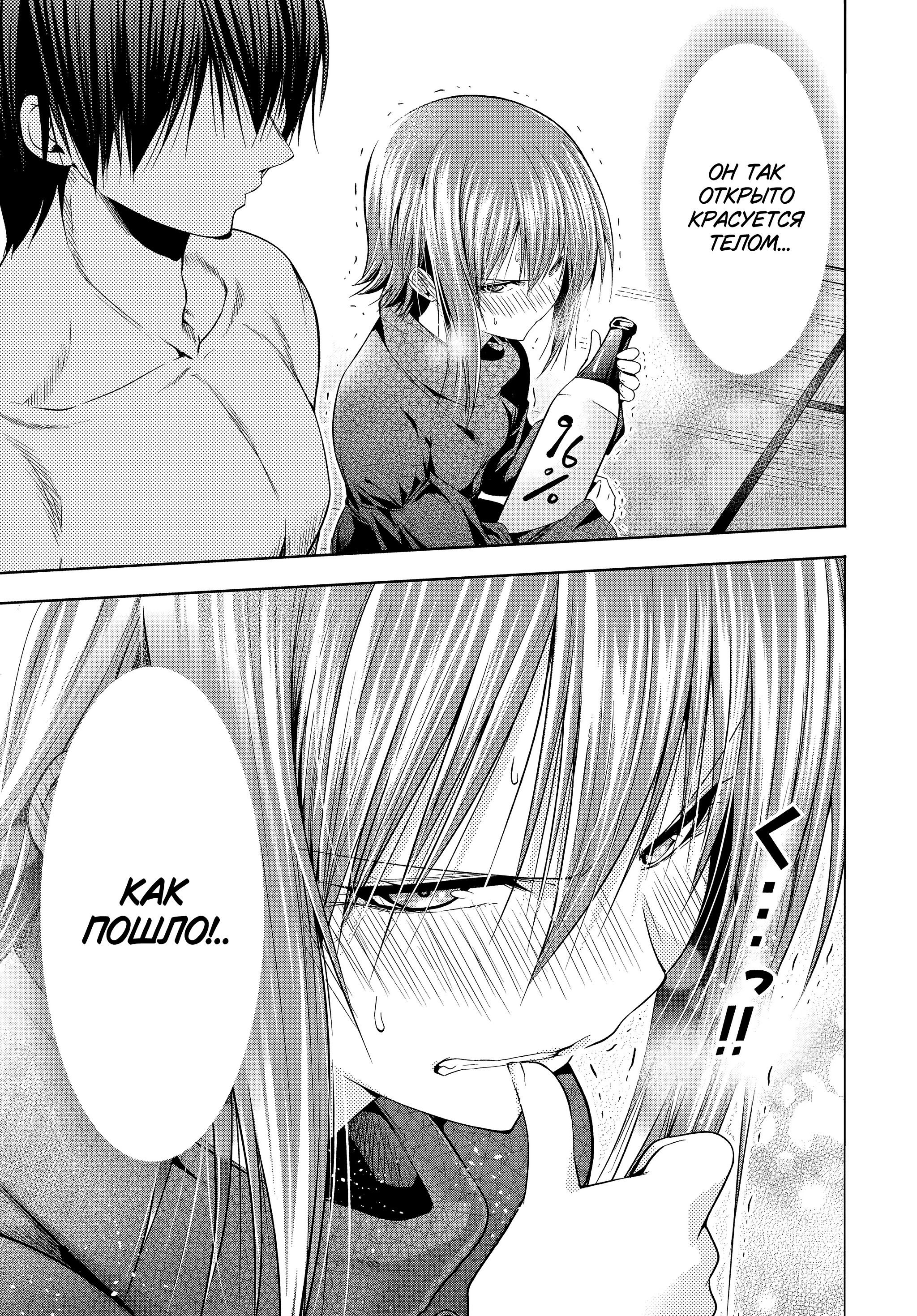 Манга Необъятный океан - Глава 107 Страница 25