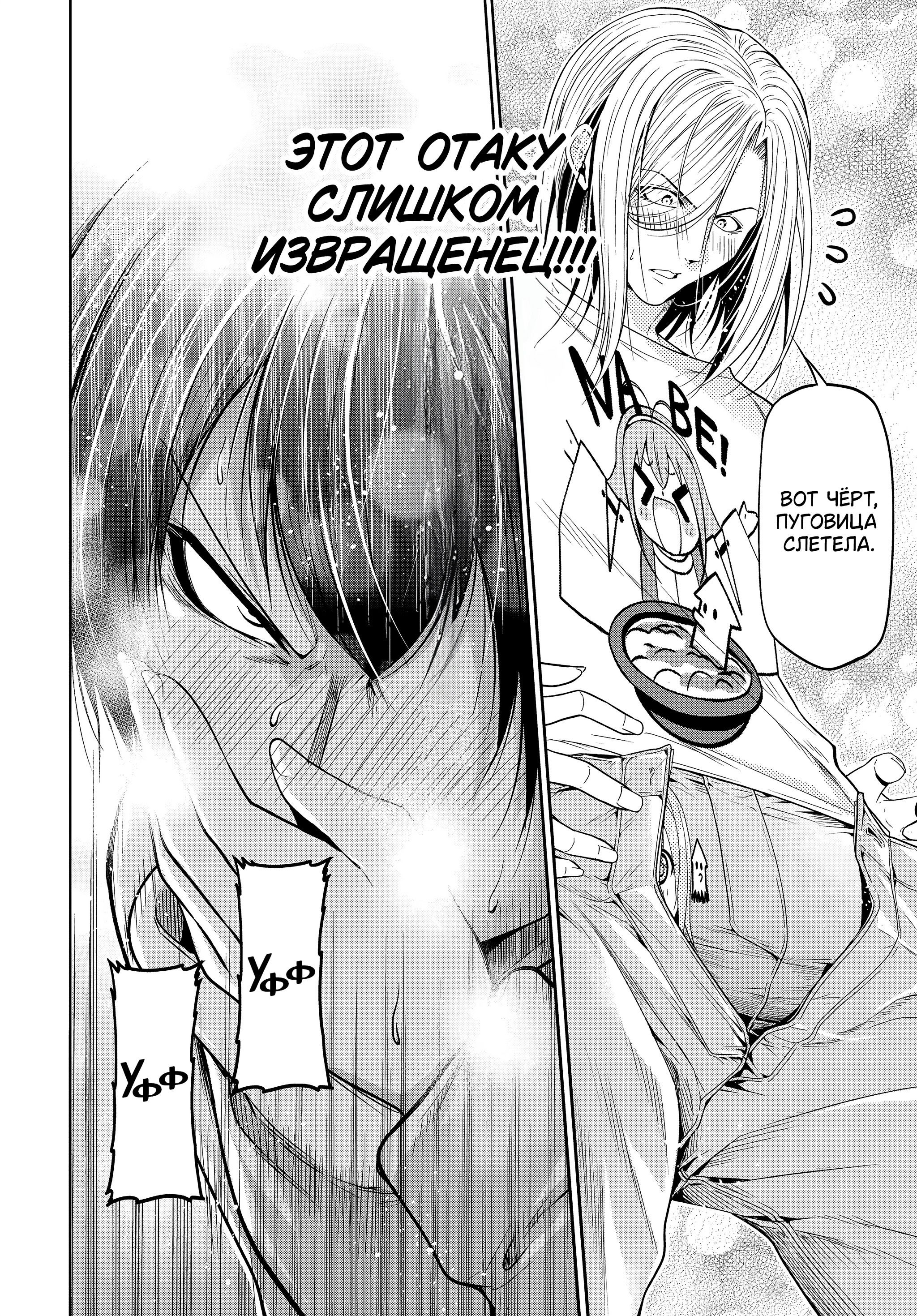 Манга Необъятный океан - Глава 107 Страница 28