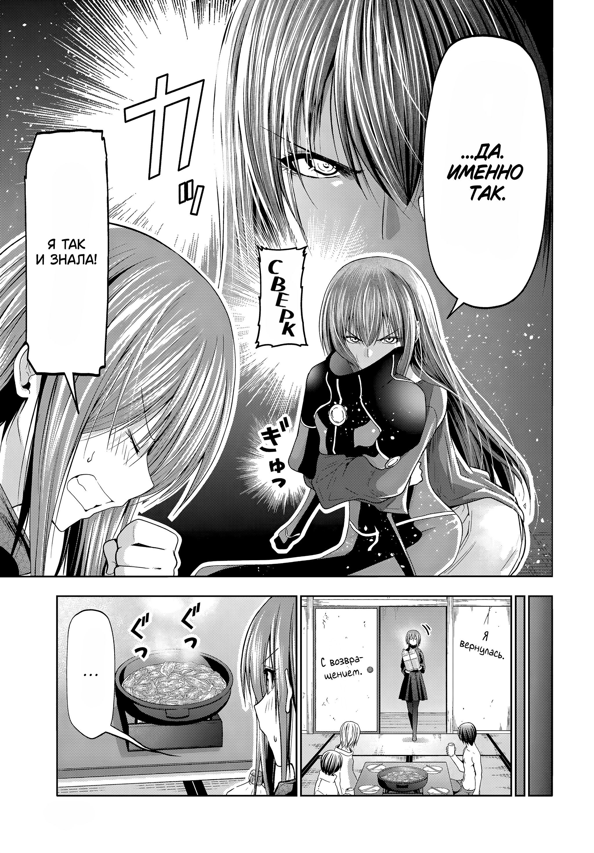 Манга Необъятный океан - Глава 107 Страница 39