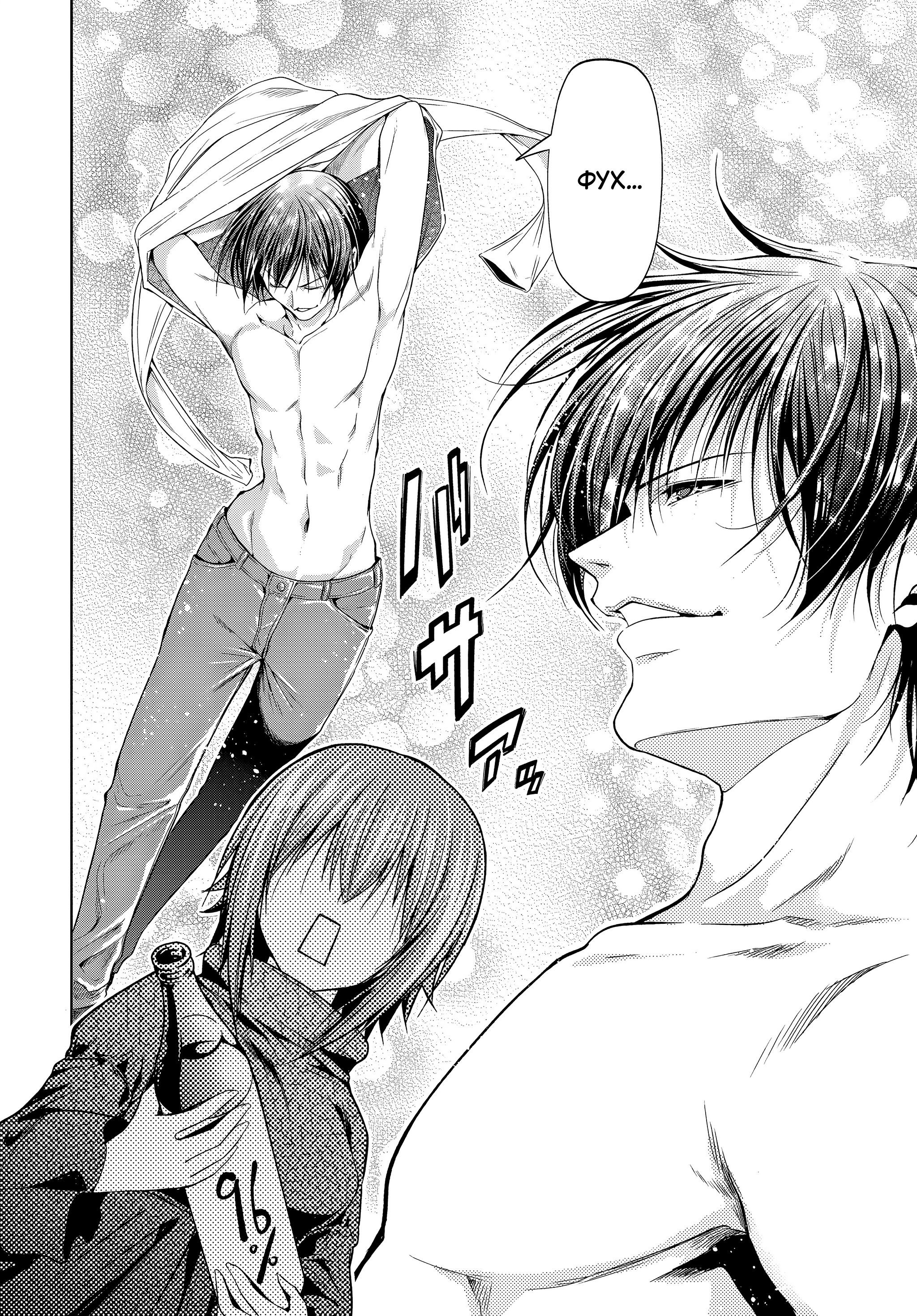 Манга Необъятный океан - Глава 107 Страница 24